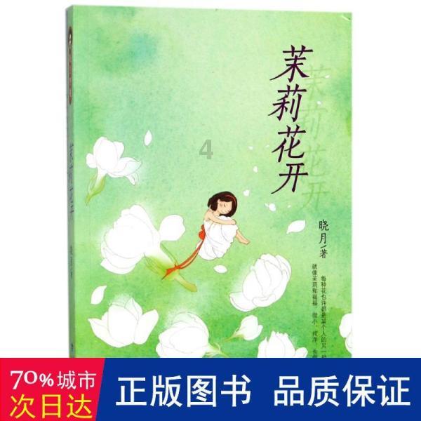 时尚民族风装扮