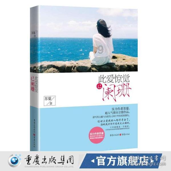 逃离神秘老林