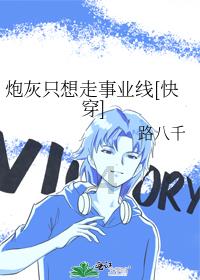 相沟镇:小红薯变身“致富薯”
