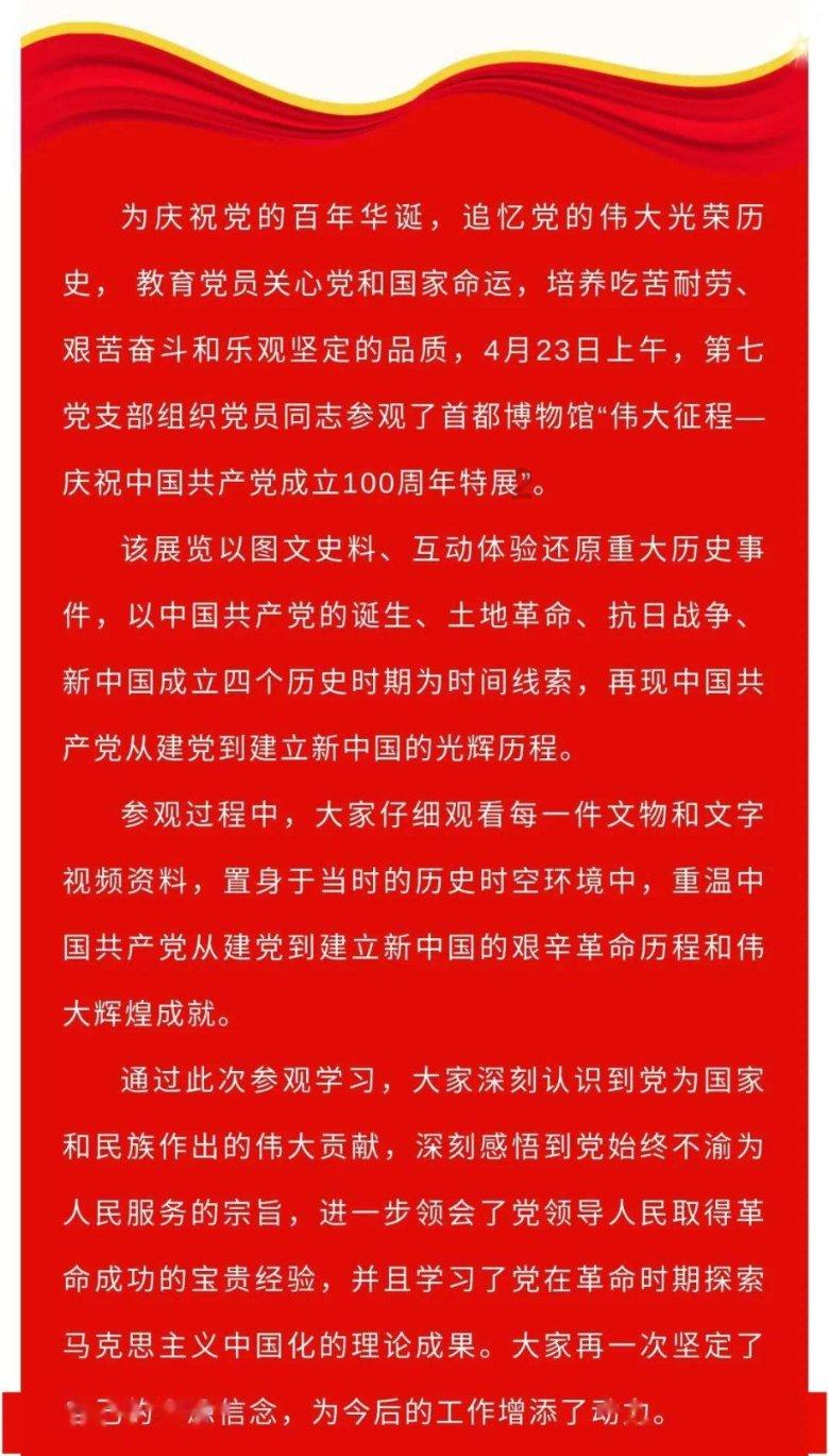 逃离世界杯现场