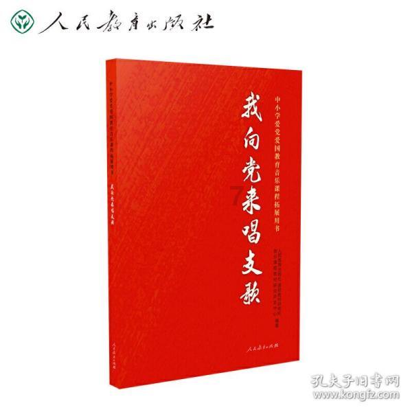 夏季时尚编发